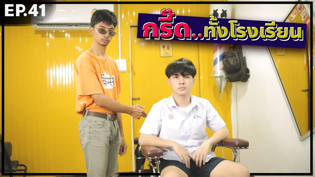 รองทรงเท่ๆ  New  ตัดรองทรงยังไงให้สาวกรี๊ด..! | ตัดผมรองทรงที่ไม่ธรรมดา - [ กรวยแบ่งทริค EP.41 ]