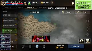 리니지M 시또 ] 4명으로 도전하는 이전섭 공성전 4 vs 16 과연?