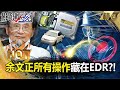 三峽車禍