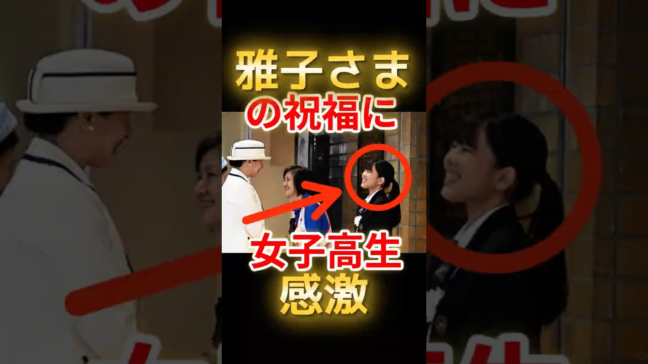 Empress Masako's incredible response moved high school girls! Her