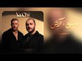       مسیح آرش یا چی ژێرنووسی کوردی