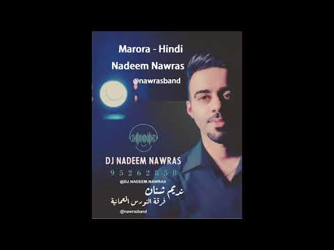 Marora Nadeem Nawras دور مرورا ما موزع نديم النورس