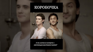 Коробочка (16+) Короткометражный фильм. Комедия Коробочка (16+) Короткометражный фильм. Комедия
