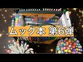 文房具好き必見！収納力抜群のインテリアトート紹介【マルマン】【ムック本】