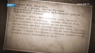 Оккупация,голодомор.Режиссер: Леван Ахобадзе