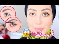 كيف اخلي رموشي ( المستقيمه و القصيره ) مقوسه و طويله و كثيفه بالمسكارا طول اليوم 😍! || شهد ناصر 🌸