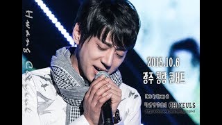 고화질]20151006 광주 청량 콘서트 황치열 공연 치열스 여리누나 kyeong ah직캠분 토탈黃致列 Hwang Chiyeul chiyeul hwang