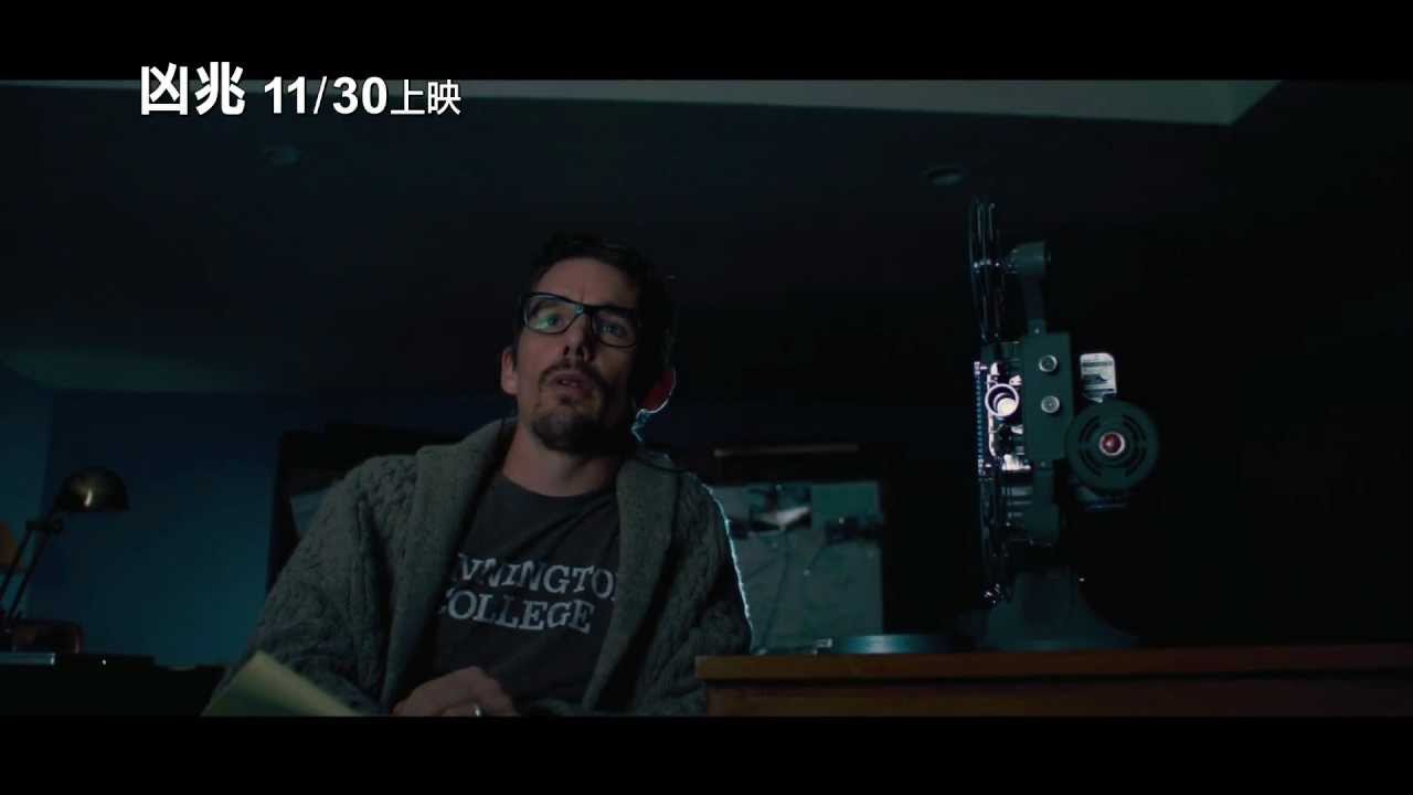 《凶兆》正式預告~11/30你敢挑戰嗎? 今秋最駭人的恐怖電影 - YouTube