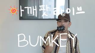 [A.K.P. Live] Bumkey - Attraction (Feat. Dynamic Duo)
