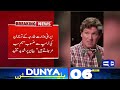 PTI Islamabad Long March | Governor Rule Or Emergency? | Petrol Prices Updates | 06 AM Bulletin