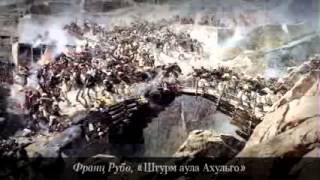 Русская Спарта 500 русских против 40000 персов, персидский поход полковника Карягина