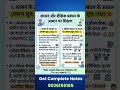 UGC NET का syllabus इतना बड़ा है कि पता ही नहीं चलता — कहाँ से शुरू करें, क्या छोड़ें। Paper 1 Notes