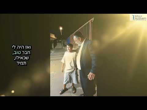 מהפך התשובה של ארגון בעזרת השם- מחזירים נשמות הבייתה!