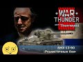 А-А-А-А-А-А-AMX-13-90!!! | War Thunder