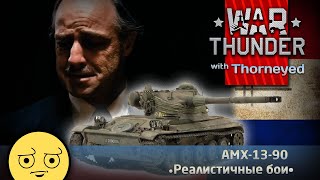 : ------AMX-13-90!!! | War Thunder