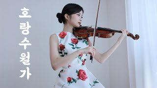 Vignette de la vidéo "유주(Ujoo) - 호랑수월가 (Horangsuwolga) - Violin Covet"
