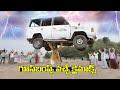 గూస్ బంప్స్ వచ్చే క్లైమాక్స్ సీన్.. | Kobbarimatta Movie Interesting Climax Scene | I Dream