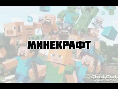 минекрафт ️ ️ ️ ️ ️ ️ ️ - YouTube
