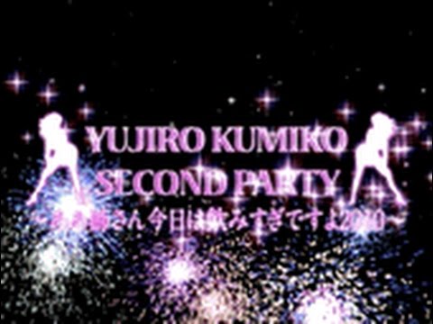 二次会オープニングムービー-二次会開宴前のお願い おもしろ派