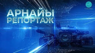 видео: Арнайы репортаж: Қарнақ-құтты мекен картинка: Арнайы репортаж: Қарнақ-құтты мекен