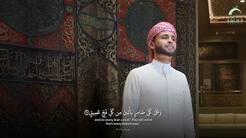آيات الحج من سورة الحج | القارئ عبدالعزيز بن باز سحيم