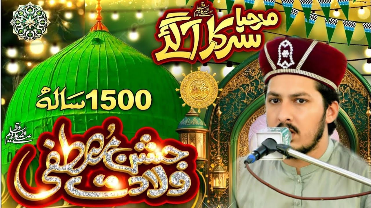 Aqib Ali Naqshbandi New Bayan 2025 || Hafiz Imran Aasi || 12 Rabi ul Awal Special Bayan