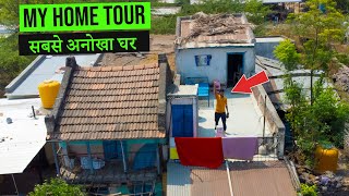 My Home Tour 🏠 - सबसे अनोखा घर 👌