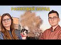 Севастополь в димах 🔋 Ранковий заряд | Олександр Чиж та Катерина Супрун