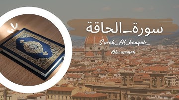ABU USAMAH | surah al haqqah | سورة الحاقة