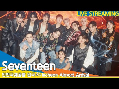 [LIVE] 세븐틴(Seventeen), 인천국제공항 입국✈️ICN Airport Arrival 23.12.04 #Newsen