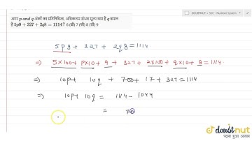 "If `p\\ a n d\\ q`represent digits, what is the maximum possible value of `q`is the statement `5p9+