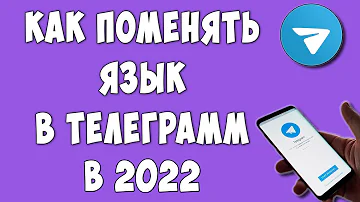 Как в телеграмме перевести с английского на русский язык