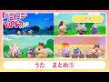 うた まとめ ごめんねピーマン じゃじゃ丸大漁節 風がひいてるバイオリン お星さまに腰かけて にこにこ ぷん NEO
