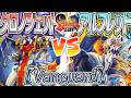 【#VG】伝説の先導者達が今蘇る！！『クロノジェット(クロノアイコン)』vs『アルフレッド(アイチアイコン)』【#爆アド】