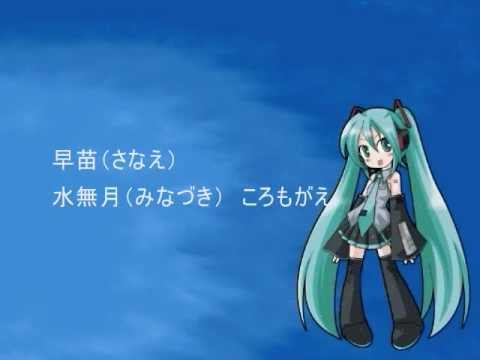 （初音ミク）くいしんぼうのカレンダー