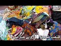 Pakistan biggest ladies cut piece wholesale cheap market in faisalabad/cut piece wholesale warehouse