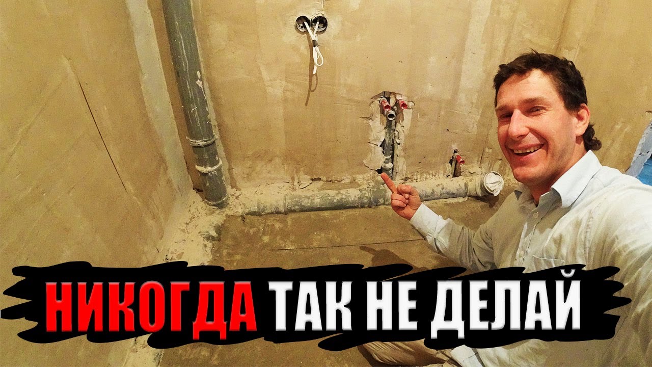 Как исправить ошибки ремонта после заселения: 8 простых способов