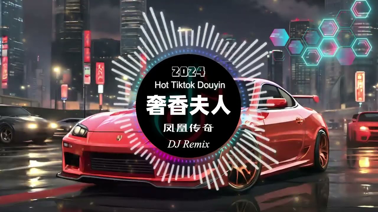 凤凰传奇 - 奢香夫人 (2024抖音DJ版) | 超火中文舞曲 Remix | TikTok热门歌曲 | 经典民族风情歌