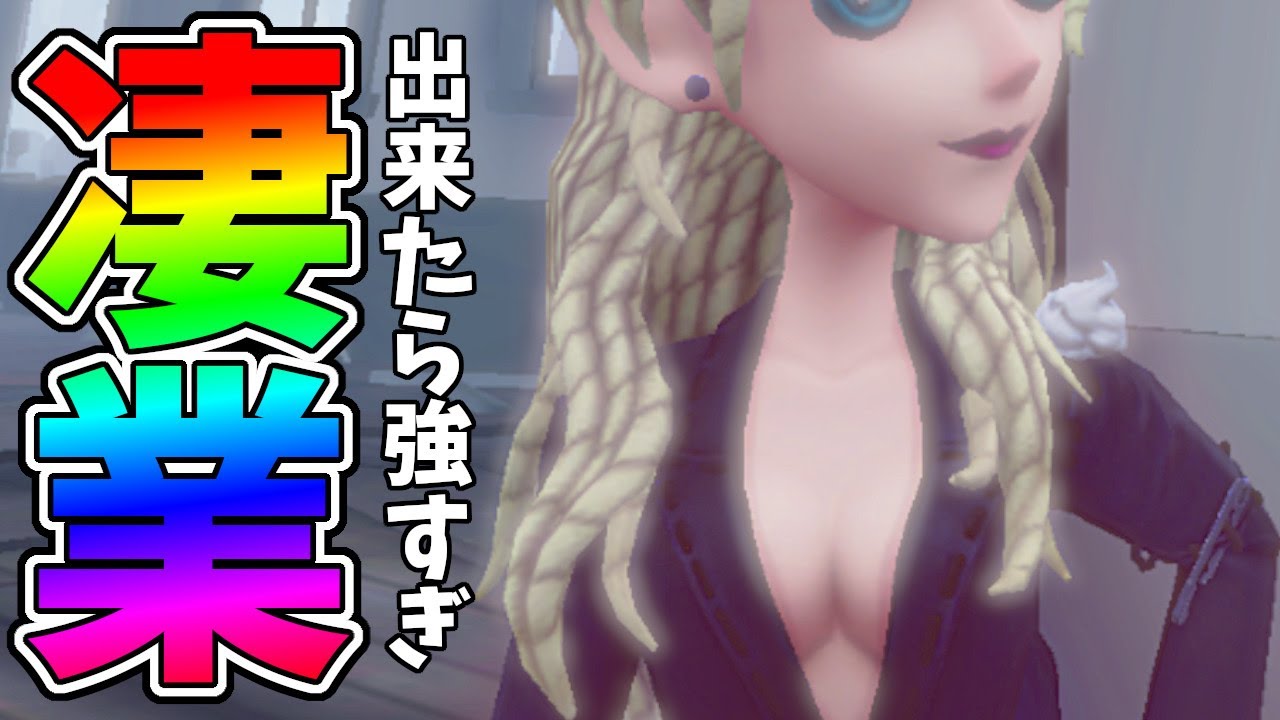 第五人格】コレが出来たらバーメイドS余裕で取れるプロも使っている技