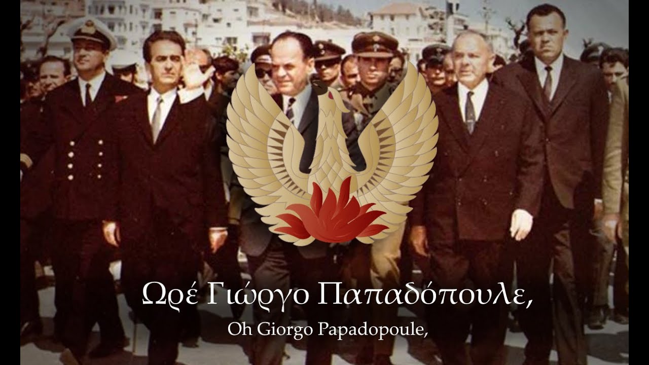       Greek Junta song