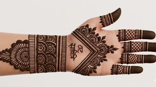 Vatt Savitri Special  Mehndi Design। Mehndi Designs । Front Hand Mehndi Design । Mehndi ka Designs ।