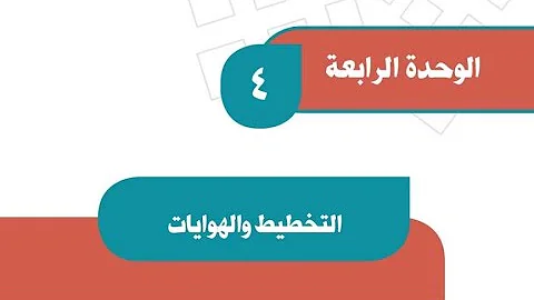 تحميل حل كتاب الاجتماعيات ثاني متوسط ف1 كامل
