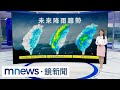 五一連假天氣與旅遊潮