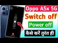 Oppo A5x 5g switch off kaise kare | how to switch off oppo A5x 5g /oppo A5x ko switch off kaise kare