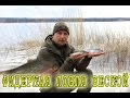 Ловля на фидер весной. Прикормка для холодной воды.