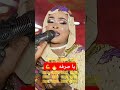 الانصرافي و الفنانة ارشاد ام فلجه اغاني سودانيه اكسبلور متابعه تيك توك 