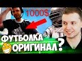 СКОЛЬКО СТОИТ ШМОТ ПАПИЧА? ВЗЯЛ ТОП 1! НАКОНЕЦ-ТО! [PUBG]