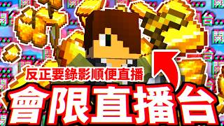 🔴【拍片🔥】特別的愛給特別的你