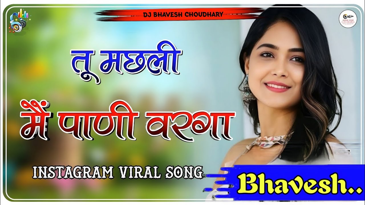 Language Pyar Ki Dj Remix || 3D Ultra Brazil || Tu Machli Me Pani Warga || New Haryanvi Song 2025