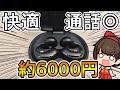 【個性派】耳を塞がないイヤーカフ型イヤホンの新星!ACEFAST ACECLIP Pro レビュー